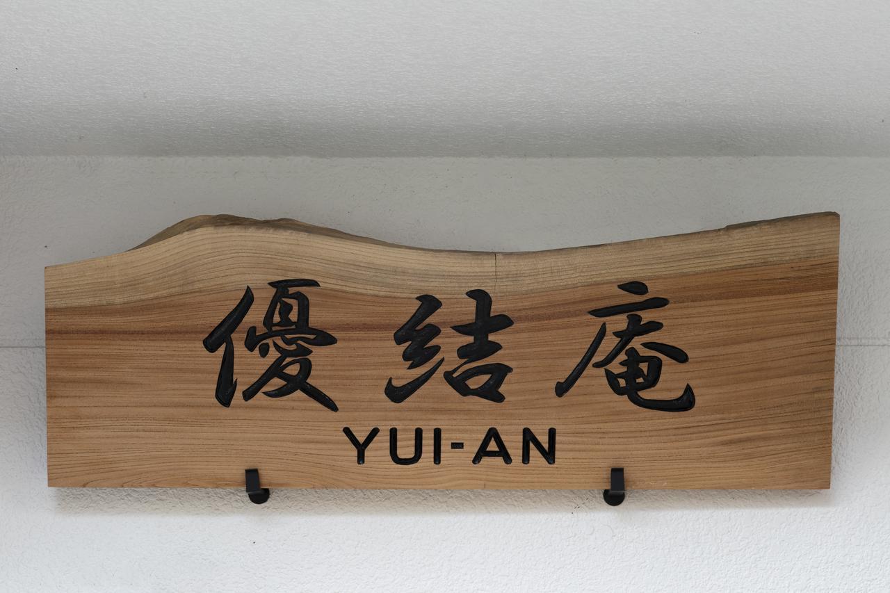Villa Yuian Kyōto Exterior foto